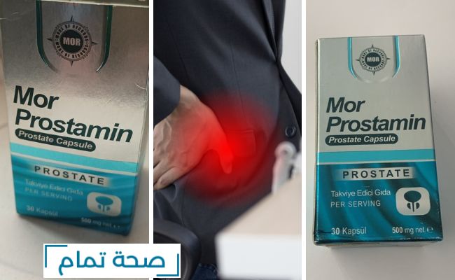 حبوب مور بروستامين